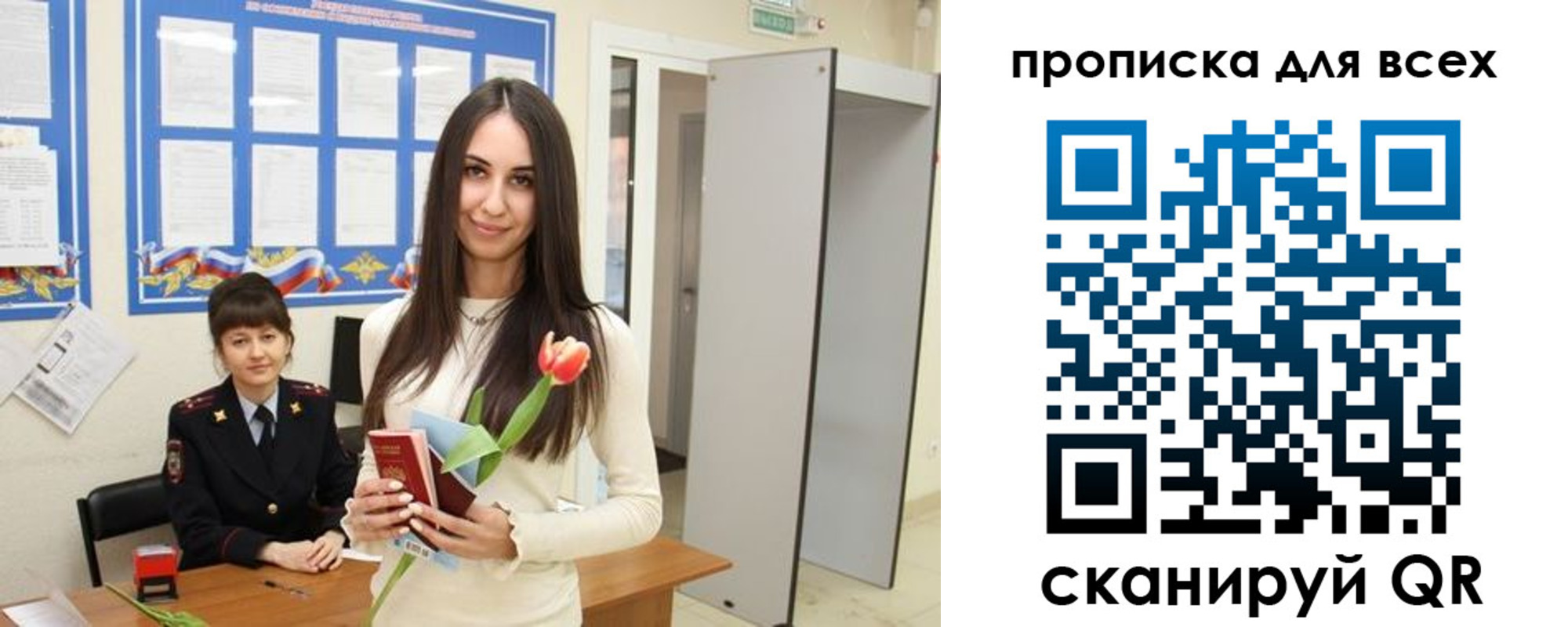 прописка ребенка в Буйнакске