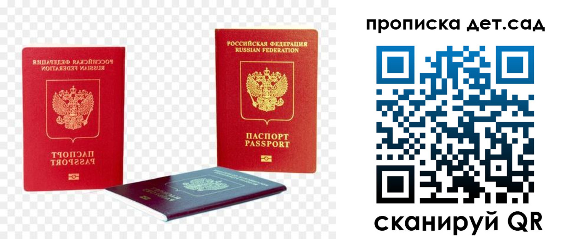 прописка законно в Буйнакске