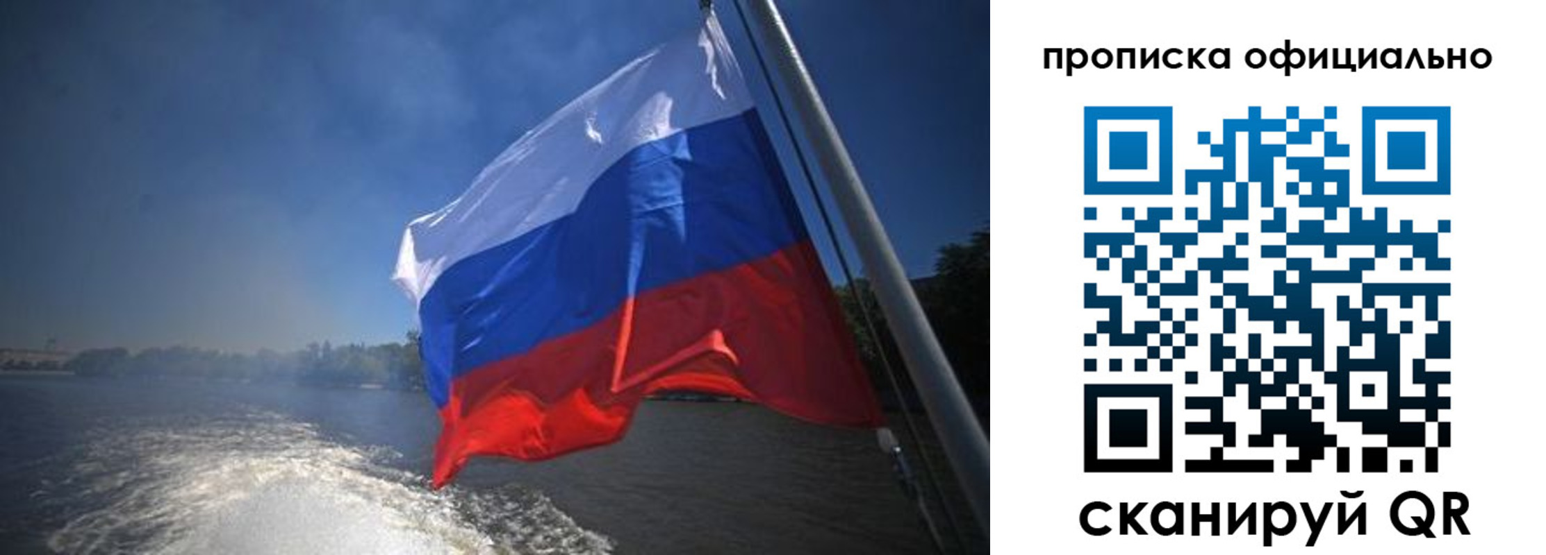 временная регистрация недорого в Буйнакске