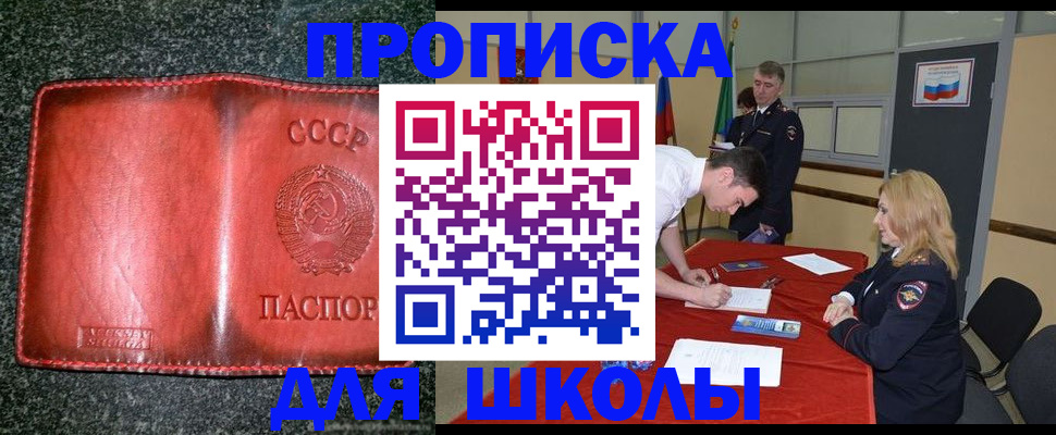 прописка в квартире в Буйнакске