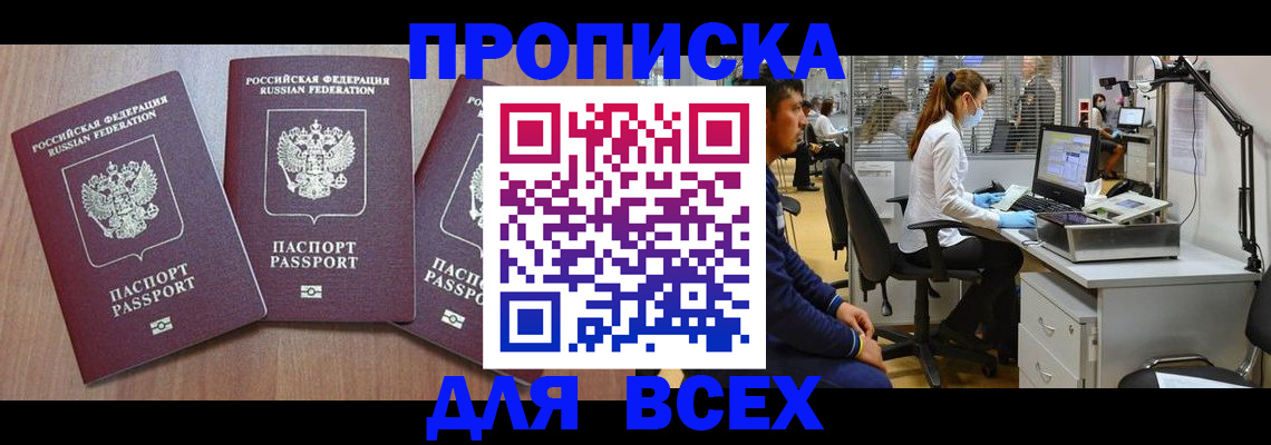 временная регистрация гарантия в Буйнакске