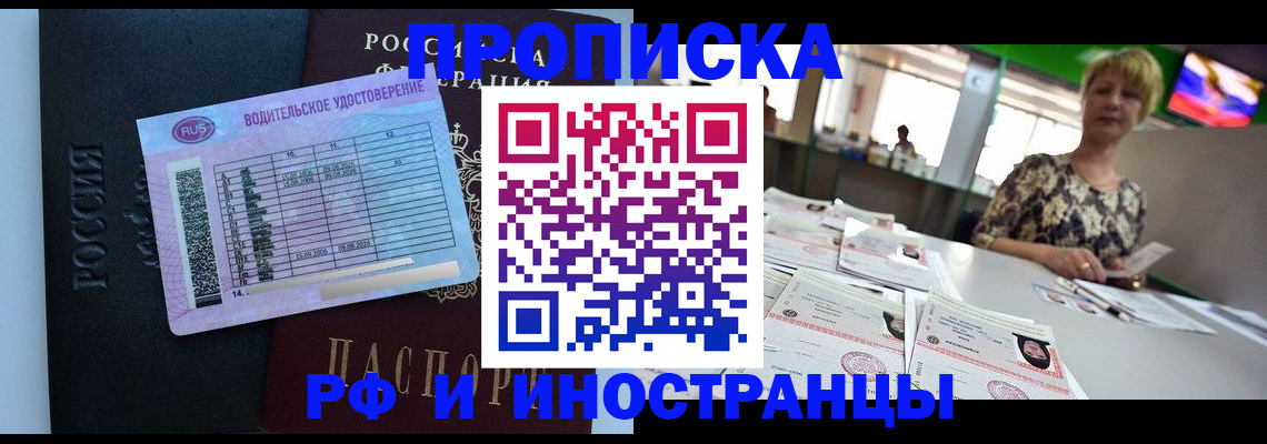 миграционный учет в Буйнакске