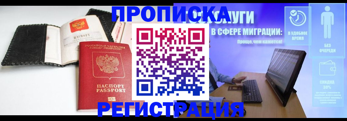 временная регистрация для всех в Буйнакске