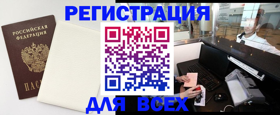 где прописаться в Буйнакске